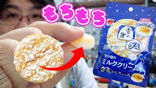 雪の宿がグミになった？！食べてみました！