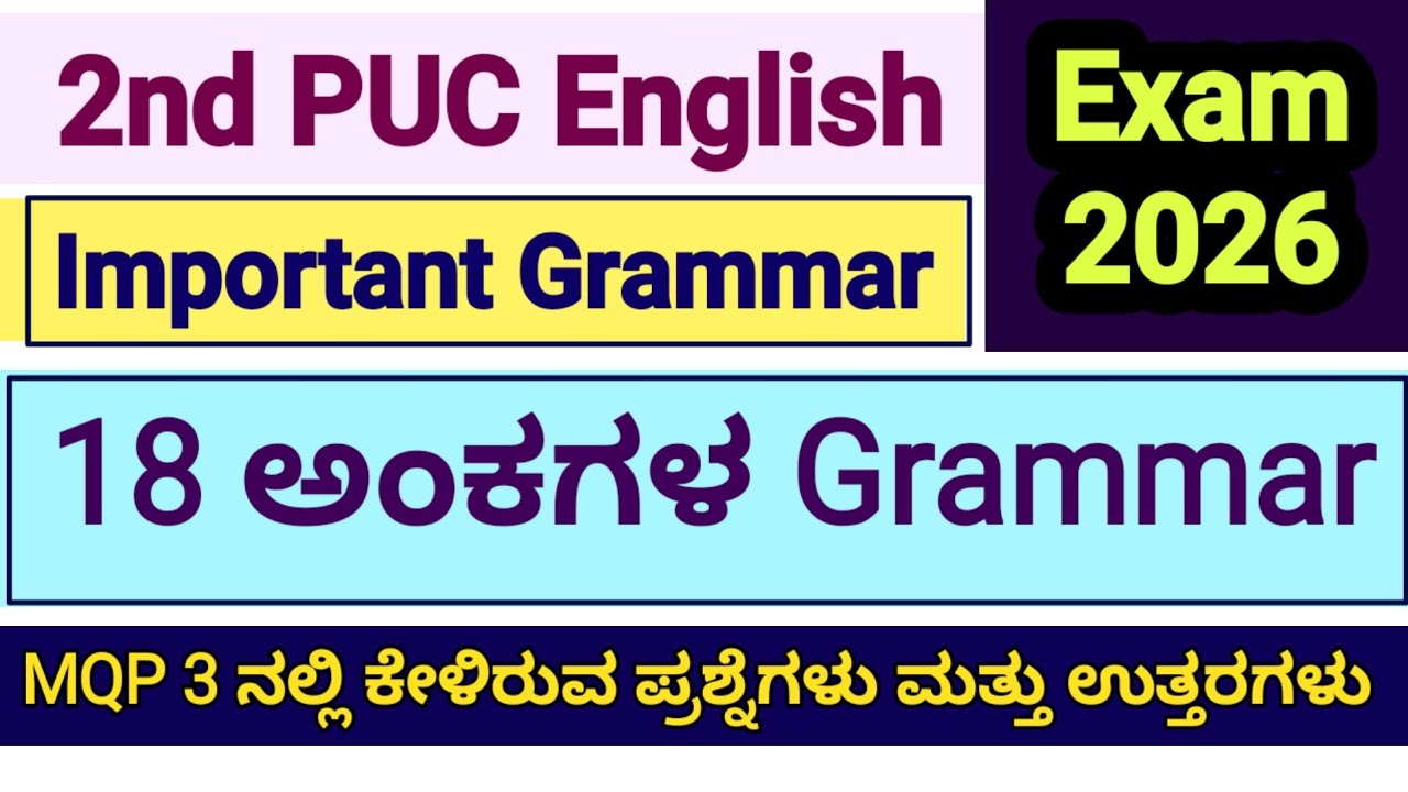 2nd PUC English Grammar Model Question Paper 3 Key Answers Important Questions 
