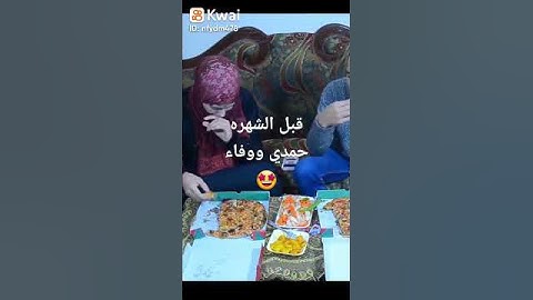 فيديو#شورت#حمدي ووفاء قبل الشهرة