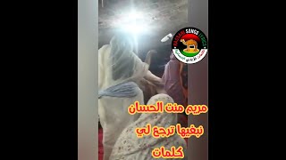 Mariem Hassan- I wish she were مريم منت الحسان نبغيها ترجع لي كلمات