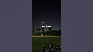سورة الأنفال آية ٣٣ 🤎| وَمَا كَانَ اللَّهُ مُعَذِّبَهُمْ وَهُمْ يَسْتَغْفِرُونَ