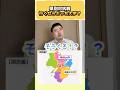 県別対抗戦、行くならどっち大学？ #コバショー #大学受験 #shorts ＃関西 #BF大