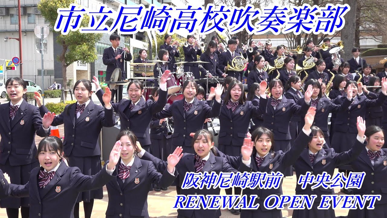 尼崎 市立 尼崎 高等 学校