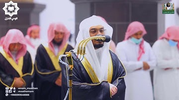 سورة إبراهيم كاملة من أروع التلاوات بمقام البيات للشيخ ياسر الدوسري ليلة 29 رمضان 1443هـ