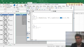 07 人事分欄用VBA的MID切割