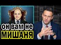 Засекреченные миллиарды премьера Мишустина. Навальный