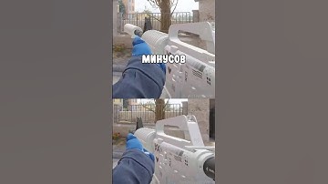 ⭐Зачем Нужен Глушить в КС2❓ #cs2 #кс2