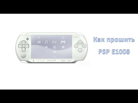 Видеоурок как прошить PSP E1008 от Gerki
