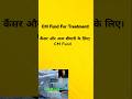 CM Fund | कैंसर और अन्य बीमारी के लिए #cmfund #shorts