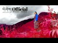 CHOE LU RA by Jigme Norbu Wangdi & @keldenlhamo (Official Music Video)