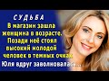 Будущая СВЕКРОВЬ выбирала платье, а нашла невесту для сына…