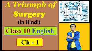 A Triumph of Surgery Class 10 summary in hindi I FULL (हिन्दी में)Explanation | CBSE CLASS - 10