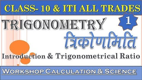 Trigonometry Part-1 Class10|12|ITI WORKSHOP CALCULATION & SCIENCE| Trigonometric Formula|Table trick
