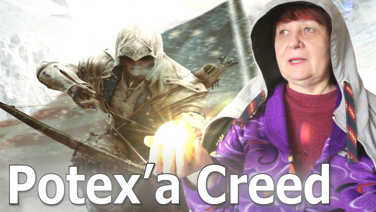 Ассасин спас бабушку от жиртреста. Нашли бабушку в лесу ночью. Американская бабка спасла полицейских. Нашли бабушку в лесу ночью. Ассасин спас бабушку от жиртреста.