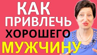 видео: Стоит ли начинать знакомство с мужчиной первой? Психология отношений работает на вас картинка: Стоит ли начинать знакомство с мужчиной первой? Психология отношений работает на вас