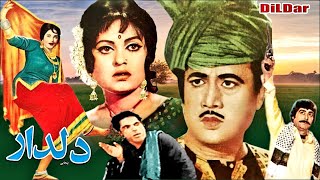 DILDAR (PUNJABI) - EJAZ, FIRDOUS, ZAMURRAD, YOUSAF KHAN, RANGEELA - FULL PAKISTANI MOVIE