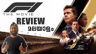 F1 Movie Review | Brad Pitt | Joseph Kosinski | Malayalam