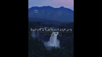 وَإِنَّ رَبَّكَ لَيَعْلَمُ مَا تُكِنُّ صُدُورُهُمْ وَمَا يُعْلِنُونَ • إسلام صبحي • سورة النمل