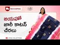 జయహో జారీ కాటన్ చీరలు #sale #saree #cotton #nellore
