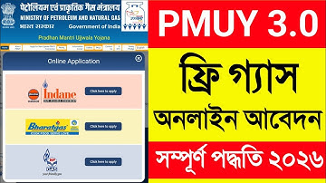 PMUY 3.0 Apply Online 2026. PMUY Free Gas Connection Online Apply.PM Ujjwala Yojana 3.0 Online Apply