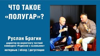 Полугар.Что такое Полугар? Чем отличается Полугар от водки?