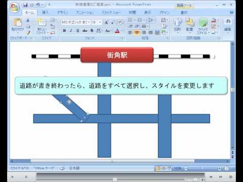 Powerpoint How To Draw The Maps Roads 地図の作成 道路を作る Youtube