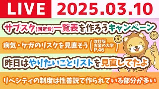 両学長 リベラルアーツ大学の配信のサムネイル画像