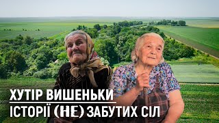 Цей хутір називають одним із географічних центрів Європи | хутір Вишеньки