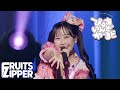 【松本かれん 推しカメラ】FRUITS ZIPPER「ぴゅあいんざわーるど」/ 2025.02.22  Special LIVE わたし“たち”の一番かわいいところ📍Kアリーナ横浜