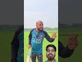 cricket #cricket #comedyfunny #cricket