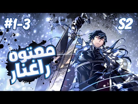 يعود أضعف وريث لعشيرة السيف لينتقم من قتلة والدته بعد حصوله على نظام ترقية اسطوري ملخص مانهوا 