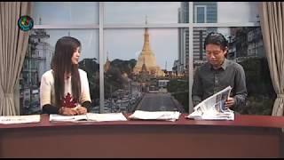 DVB - သတင္းစာေပၚကဖတ္စရာမ်ား 20172511