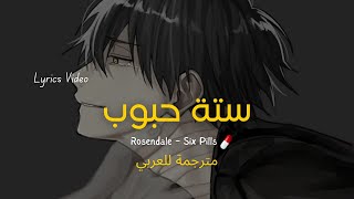 Rosendale - Six Pills (Lyrics مترجمة) Resimi