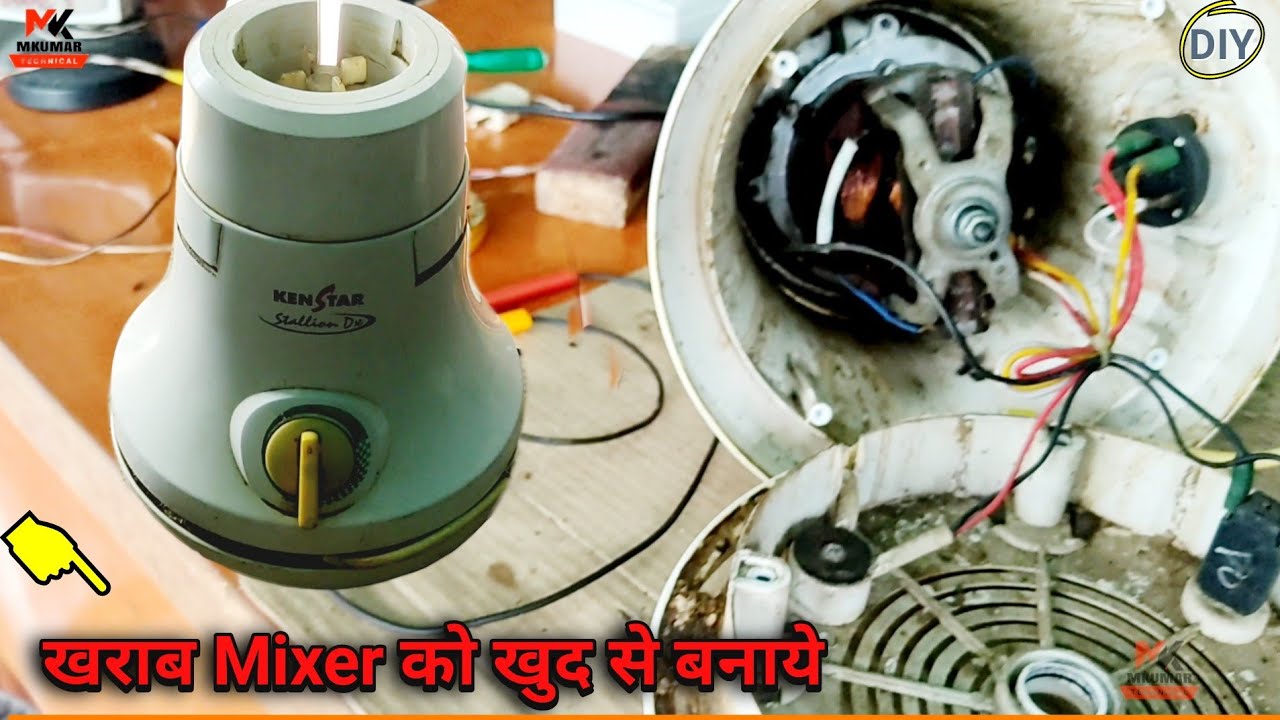 How to Reapir a KenStar Mixer machine at home - YouTube