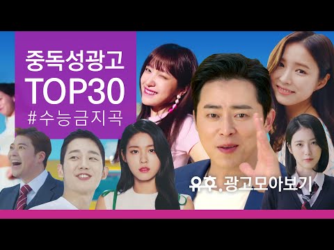 The 30 Best Epic Korean Advertising & Music (2019-2013)