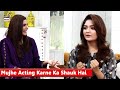 Watch Mujhe Acting Karne Ka Shauk Hai | TikTok Star Romaisa Khan Online In Hd