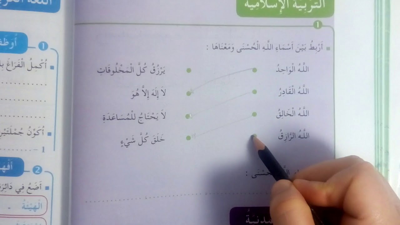 اللغة العربية السنة الثانية
