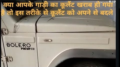 How to change coolant of any four-wheeler