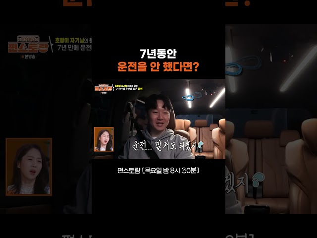 브레이크가.. 어디였지? #편스토랑ㅣKBS 260723 방송