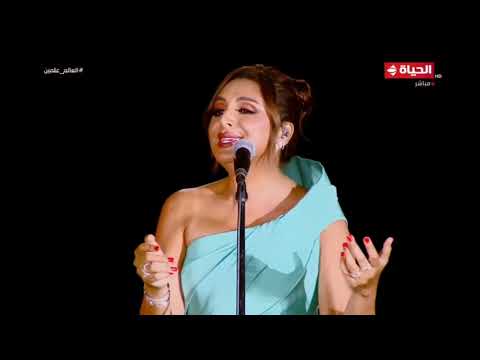 انغام بين البينين مهرجان العلمين 2023
