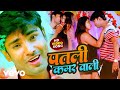 Hemant harjai  patali kamar walibhojpuri song