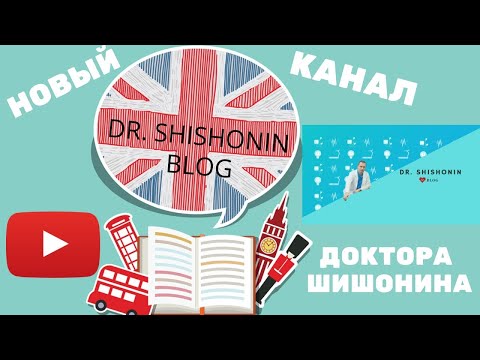 Видео: Что такое гипертония по-английски?