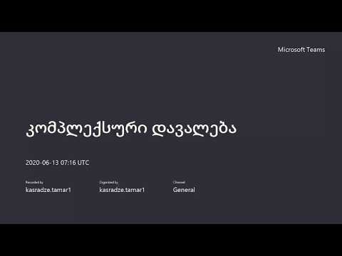 კომპლექსური დავალება_ტექნოლოგიები_3_კლასი