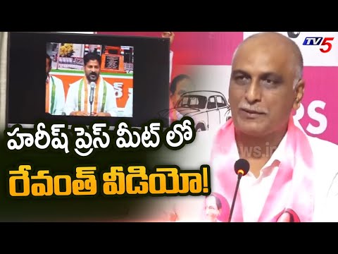 CM Revanth Reddy Clip in BRS MLA Harish Rao Press Meet | New land Scam in Hyderabad? | TV5 News - TV5NEWS