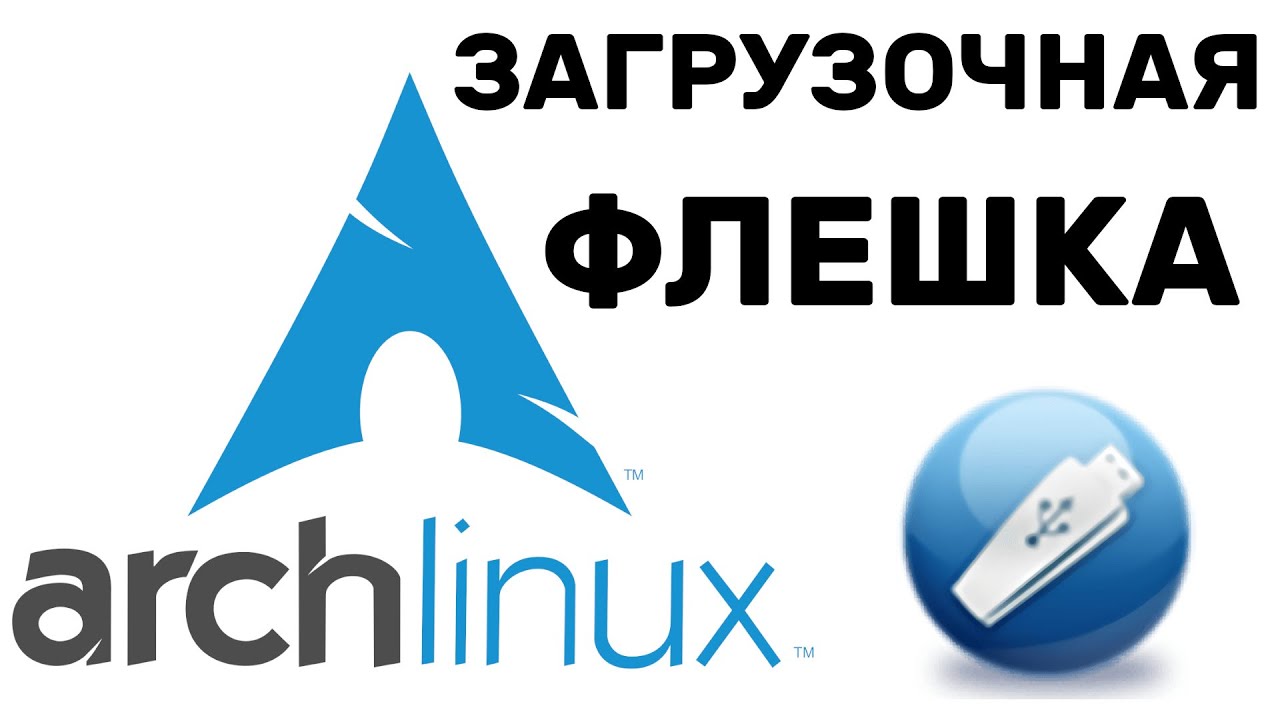 Шаги по созданию загрузочной флешки с Ubuntu Загрузочные флешки — ALT Linux Wiki