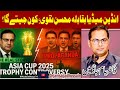 Asia Cup 2025 Trophy Controversy Goes on (I) | Indian Media Propaganda vs Mohsin Naqvi’s Bold Stand
