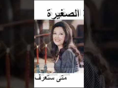متي ستعرف كم اهواك يارجلا غناء نجاة لحن محمد عبد الوهاب كلمات نزار قباني