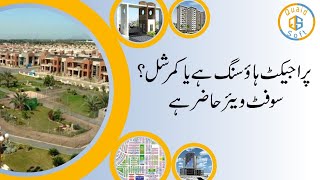 Real Estate Software | Housing Scheme Software | Property Sales Management Software | Quaid Soft screenshot 1