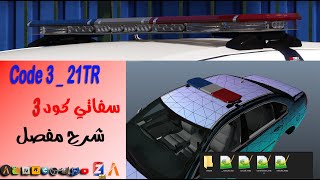 شرح زدمودلر  شرح السفاتي 1