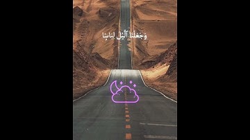 الشيخ ياسر الدوسري #قران #تلاوة #اكسبلور_explore #اكتب_شي_تؤجر_عليه #راحة_نفسية #المصحف